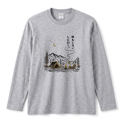 何もしない、をしに行く。 キャンプ長袖Tシャツ