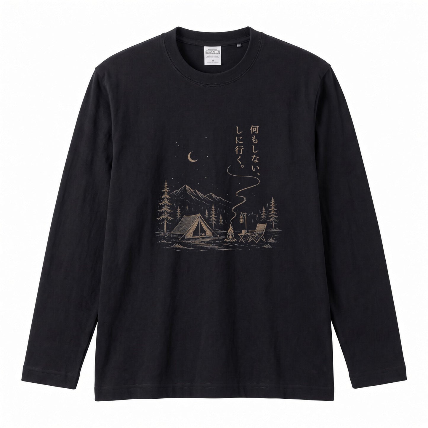 何もしない、をしに行く。 キャンプ長袖Tシャツ