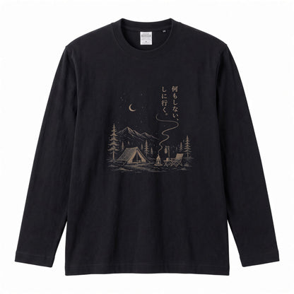 何もしない、をしに行く。 キャンプ長袖Tシャツ