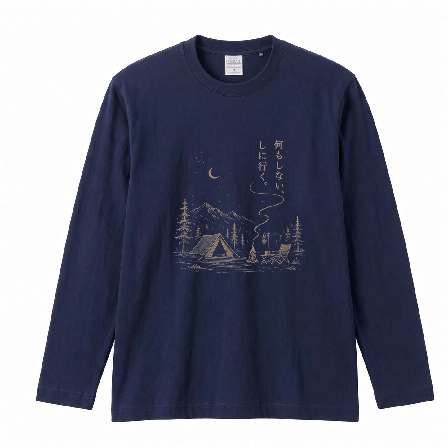 何もしない、をしに行く。 キャンプ長袖Tシャツ