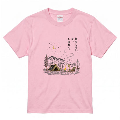【縦書き・何もしないをしに行く。】キャンプ焚き火黒Tシャツ | CAMPMODE