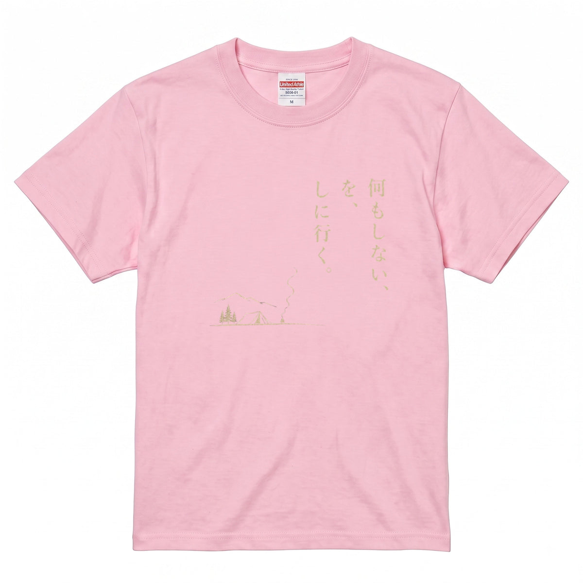 何もしないをしに行く キャンプTシャツ｜CAMPMODE