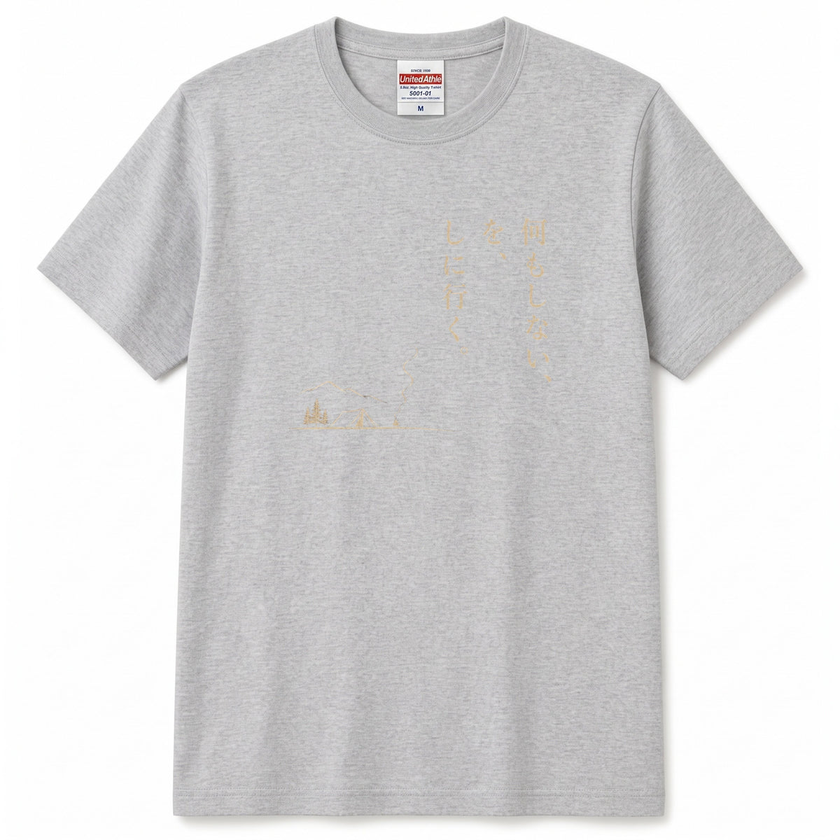 何もしないをしに行く キャンプTシャツ｜CAMPMODE