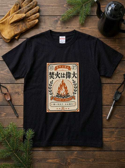 The Campfire Is Great Retro Matchbox Camping T-Shirt