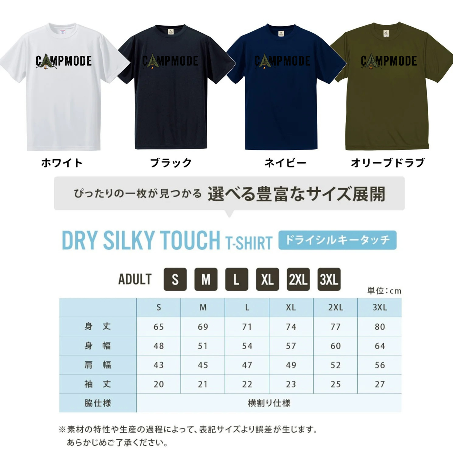 不便は娯楽である キャンプTシャツ｜CAMPMODE