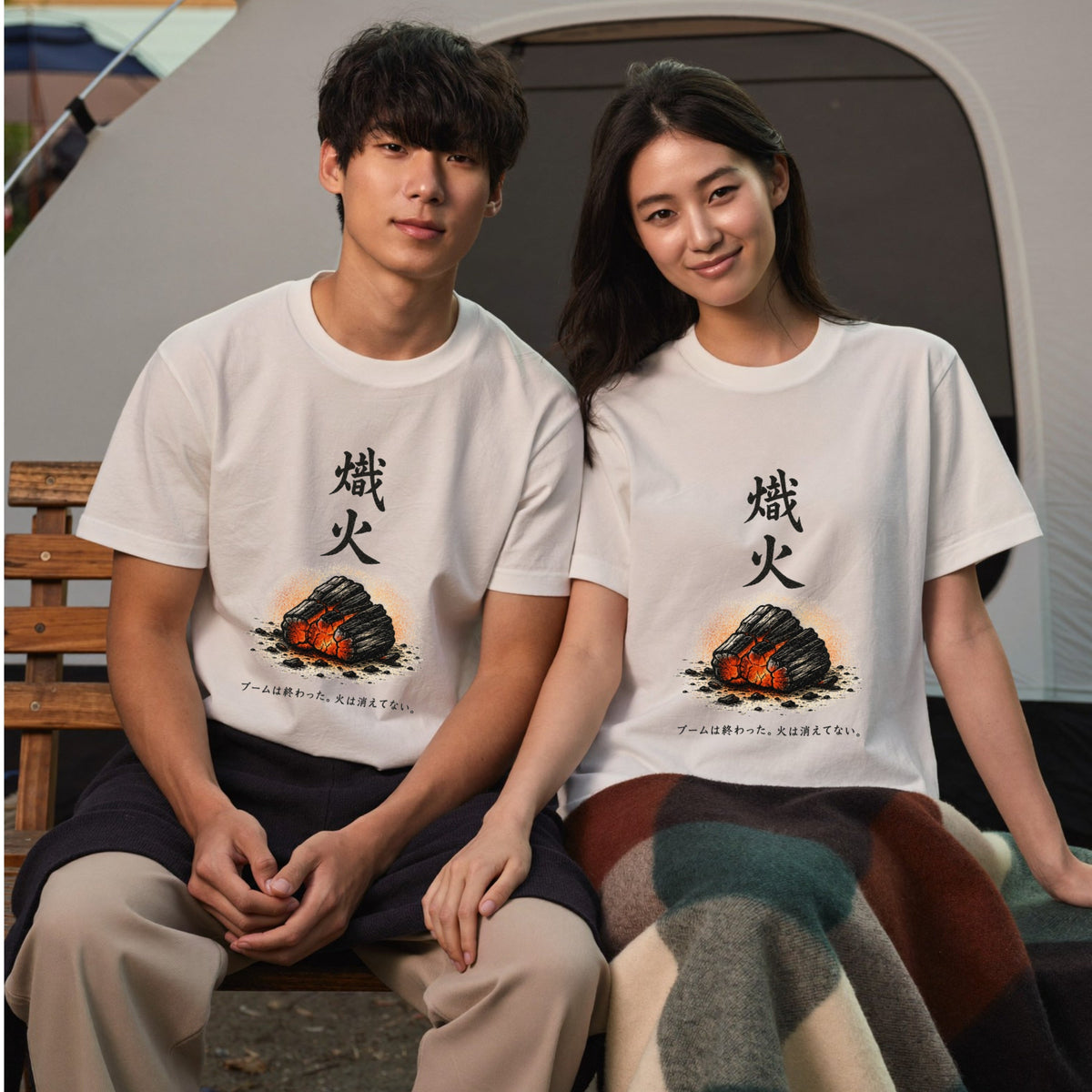 熾火 おきび ソロキャンプTシャツ｜CAMPMODE