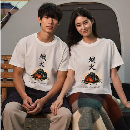 熾火 おきび ソロキャンプTシャツ｜CAMPMODE