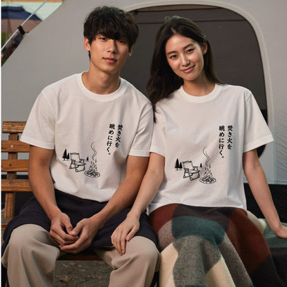 焚き火を眺めに行く。 キャンプTシャツ