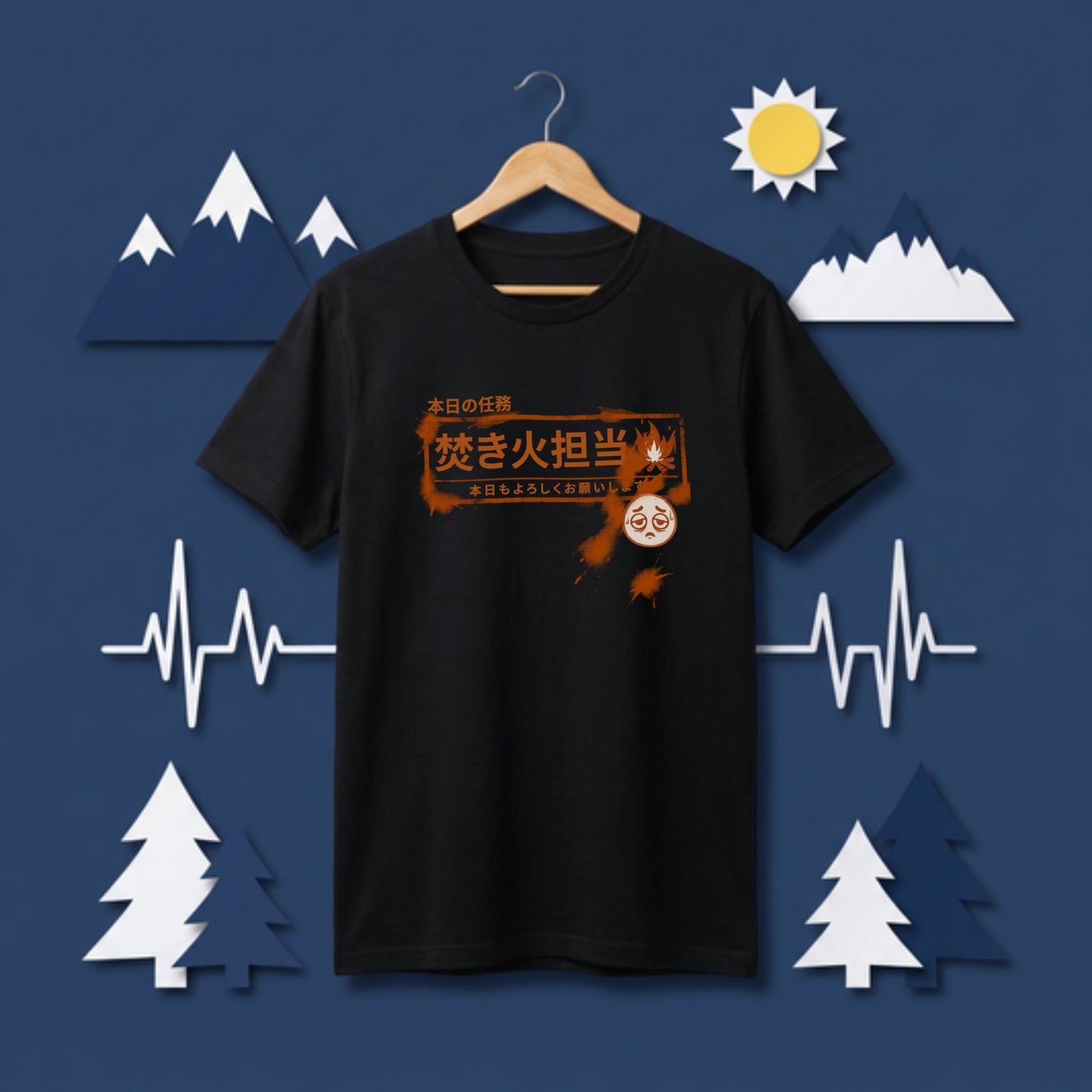 【本日の任務 焚き火担当】おもしろキャンプTシャツ | CAMPMODE