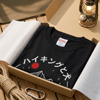 【ハイキングと犬】富士山デザイン「また行こう」黒Tシャツ | CAMPMODE