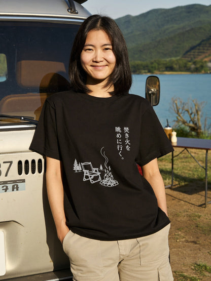 焚き火を眺めに行く。 キャンプTシャツ