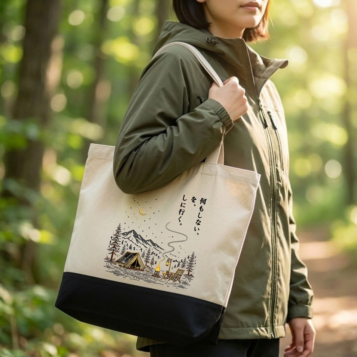 【何もしないをしに行く・キャンプデザイン】2キャンバストートバッグ | CAMPMODE