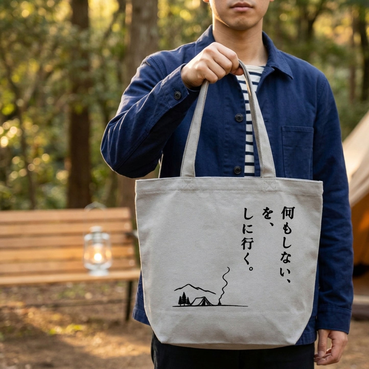 【何もしないをしに行く・キャンプデザイン】キャンバストートバッグ | CAMPMODE