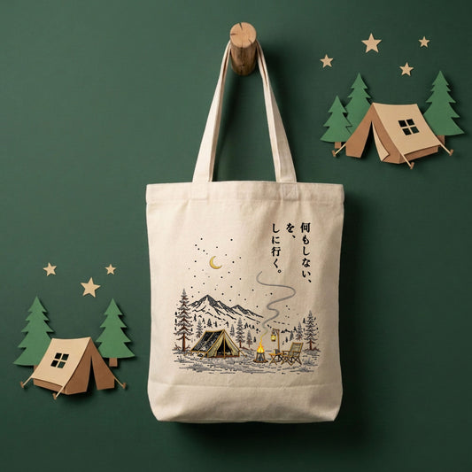 【何もしないをしに行く・キャンプデザイン】2キャンバストートバッグ | CAMPMODE