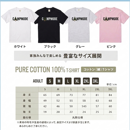 不便は娯楽である キャンプTシャツ｜CAMPMODE