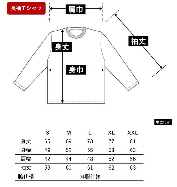 何もしない、をしに行く。 キャンプ長袖Tシャツ