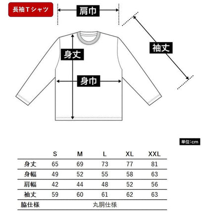 何もしない、をしに行く。 キャンプ長袖Tシャツ