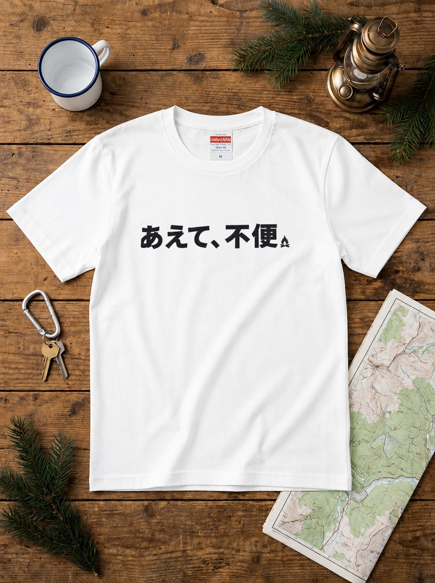 不便は娯楽である キャンプTシャツ｜CAMPMODE