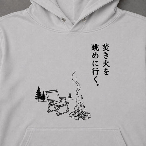 Watching The Bonfire Minimal Camping Hoodie