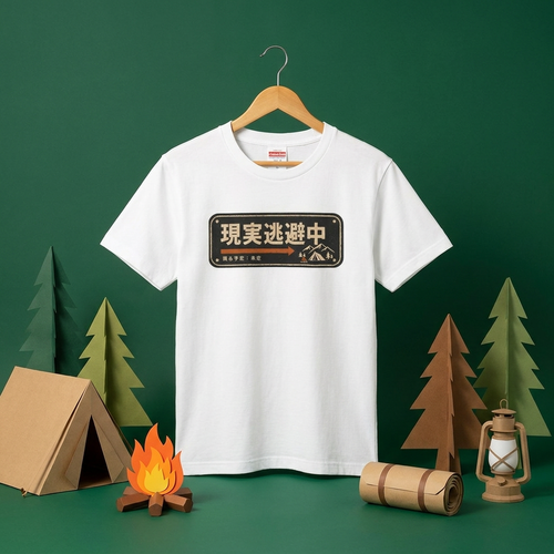 Currently Escaping Reality Japanese Funny Camping T-Shirt