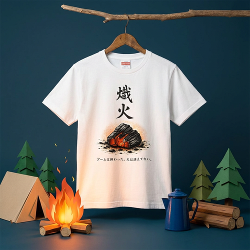Okibi Embers Japanese Kanji Campfire T-Shirt