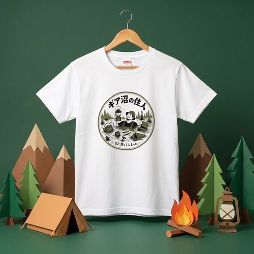 Resident Of The Gear Swamp Funny Camping T-Shirt