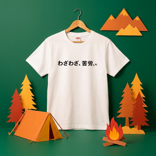 Deliberately Inconvenient Japanese Camping Pair T-Shirt