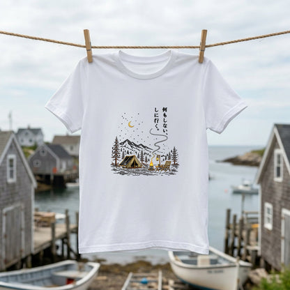 【何もしないをしに行く・キャンプデザイン】グラフィックTシャツ | CAMPMODE